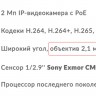 Купольная 2 Мп IP-видеокамера с широкоугольным объективом для помещений PD1-IP2-B2.1 v.9.4.1
