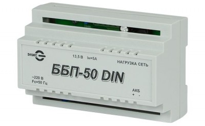 ББП-50 DIN Источник стабилизированного питания
